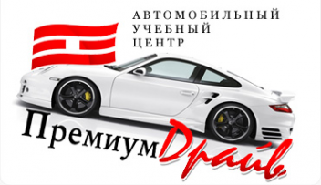 Логотип компании Премиум-Драйв