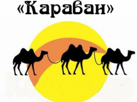 Логотип компании Грузоперевозки КАРАВАН Каменск-Уральский