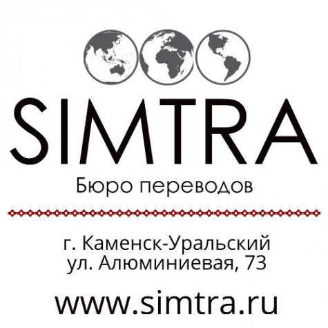 Логотип компании СИМТРА