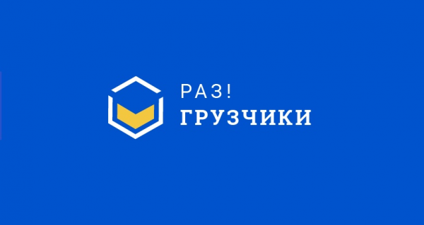 Логотип компании Разгрузчики Каменск-Уральский
