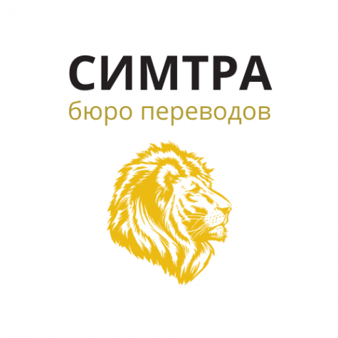 Логотип компании Симтра