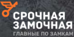 Логотип компании Срочная Замочная Каменск-Уральский