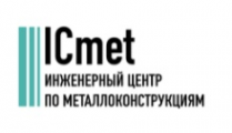 Логотип компании Icmet - Каменск-Уральский