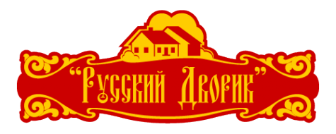 Логотип компании Русский дворик