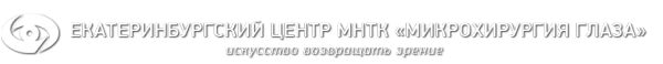 Логотип компании МИКРОХИРУРГИЯ ГЛАЗА АО