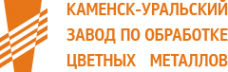 Логотип компании Каменск-Уральский завод по обработке цветных металлов