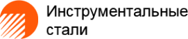 Логотип компании Инструментальные стали