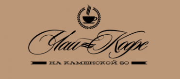 Логотип компании Чай & Кофе
