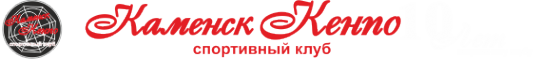 Логотип компании Каменск Кенпо
