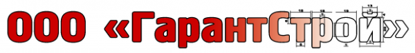 Логотип компании ГарантСтрой